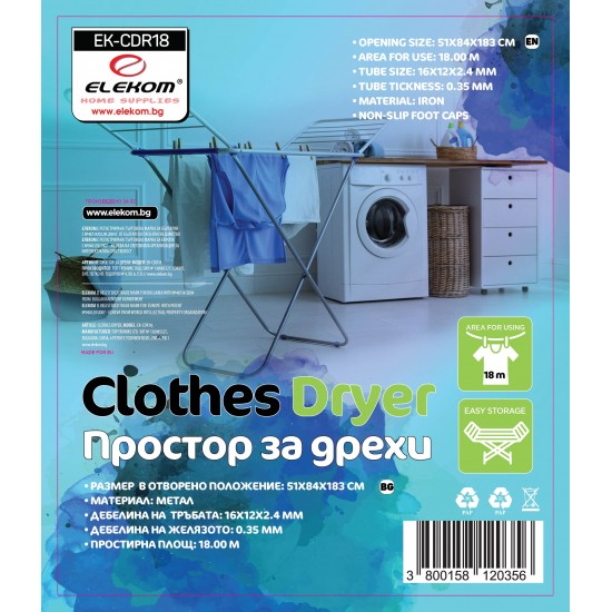 Elekom EK-CDR18 Простор за дрехи