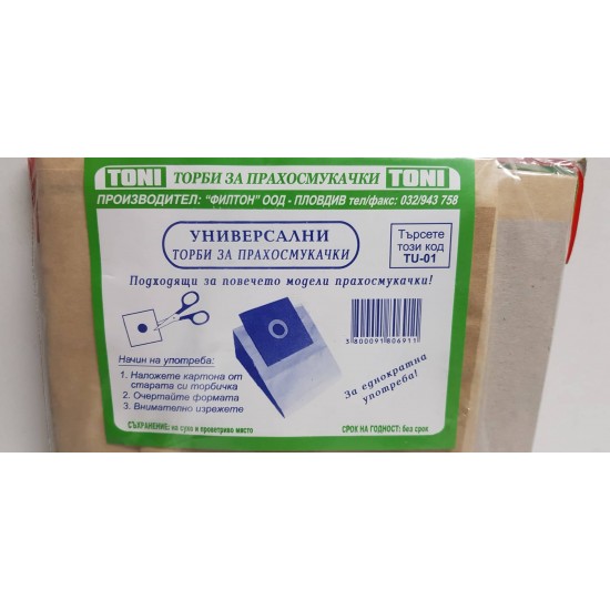 Toni TU-01 Универсални торбички за прахосмукачка