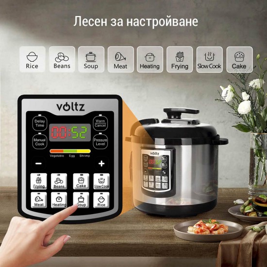 Voltz V51985A6 Мултикукър под налягане