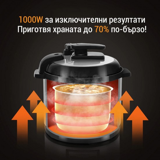 Voltz V51985A6 Мултикукър под налягане