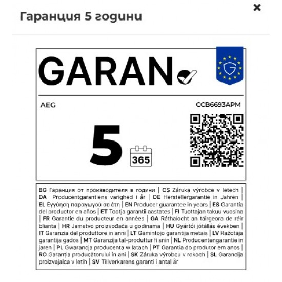 Готварски печки и фурни - AEG CCB6693APM Готварска печка
