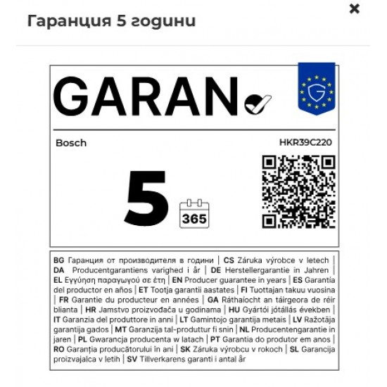 Готварски печки и фурни - Bosch HKR39C220 Готварска печка