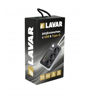 Lavar GU321 Разклонител