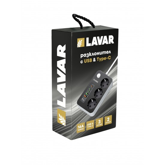 Lavar GU321 Разклонител