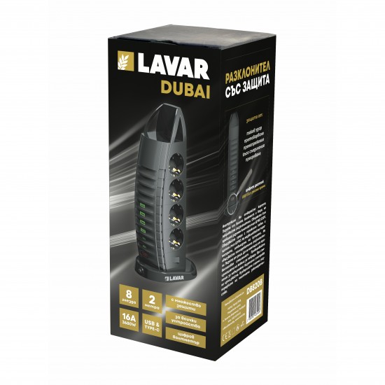 Lavar Dubai DB820B Разклонител