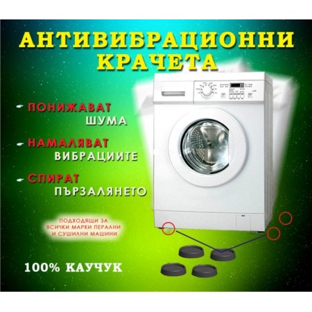 Mario 10 Black Антивибрационни крачета