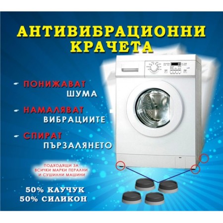 Mario 10 White Антивибрационни крачета