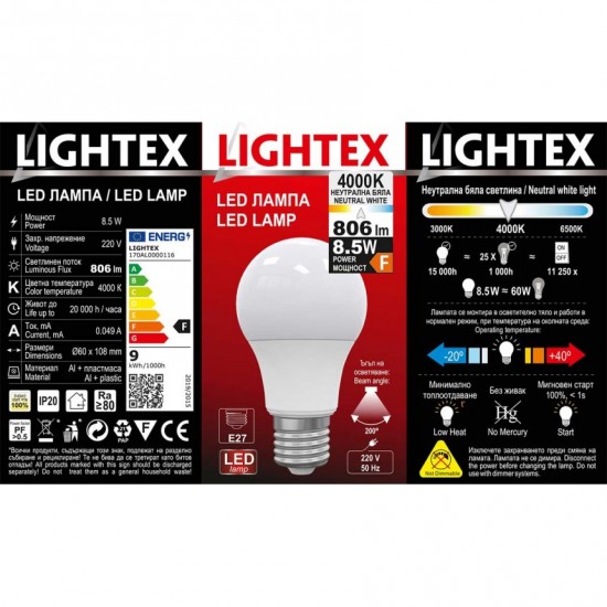 Lightex 170AL0000116 Крушка