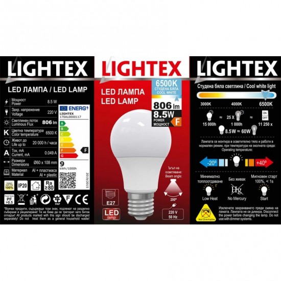 Lightex 170AL0000117 Лампа