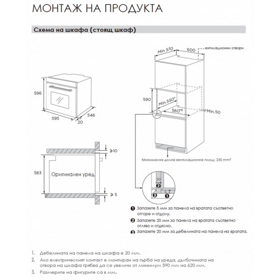 Фурни - Arielli AOE-1372BAF Фурна за вграждане