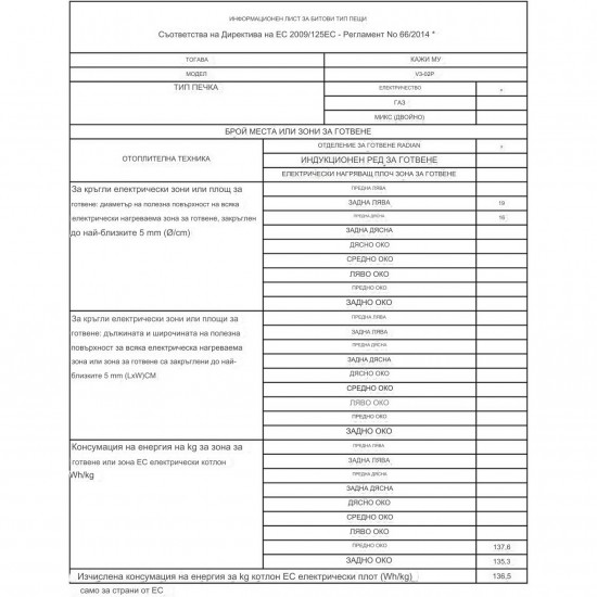 Kumtel V3-02P Плот за вграждане