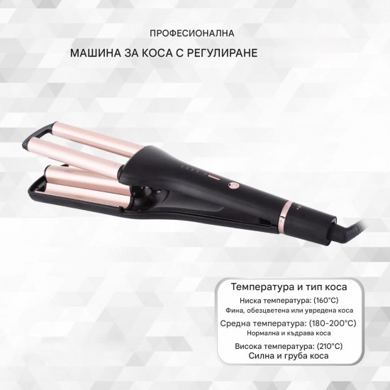 Muhler MHS-999 Преса за къдрене