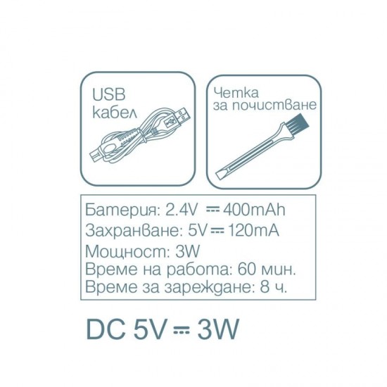 Elekom EK-2807 Самобръсначка