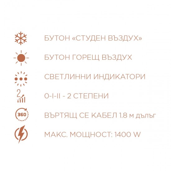 Elekom EK-988 Мулти стайлър сешоар