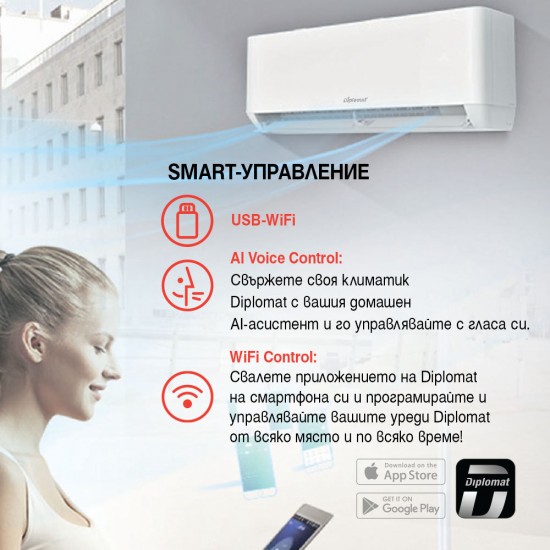Diplomat DAP-120Q Smart Pro Климатик