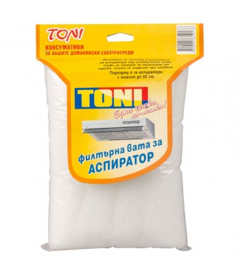 Toni V1 Филтърна вата за аспиратор