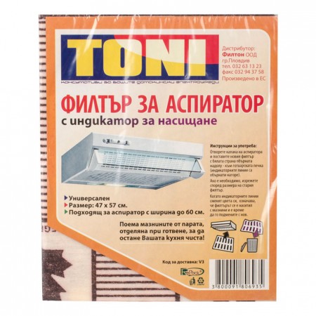 Toni V3 Филтърна индикаторна вата за аспиратор