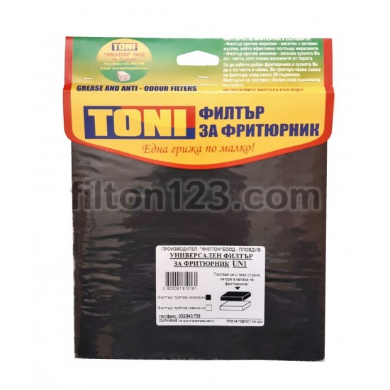 Toni UN1 Универсален филтър за фритюрник