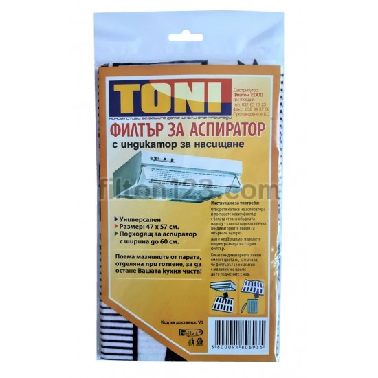 Toni V3 Филтърна индикаторна вата за аспиратор