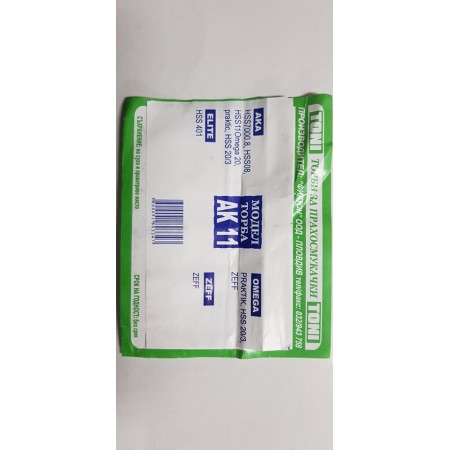 Toni AK11 Торбички за прахосмукачка