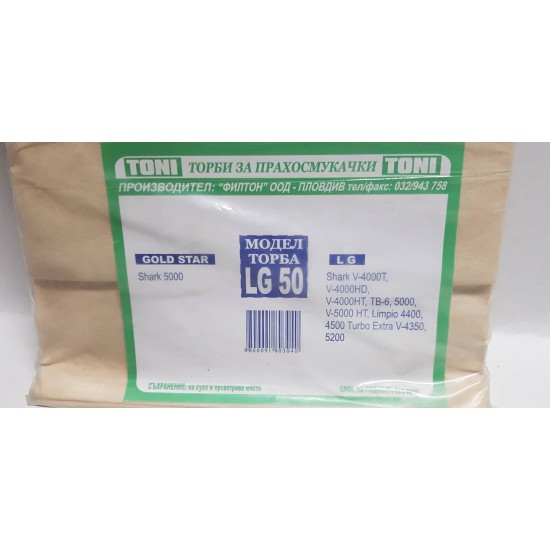 Toni LG50 Торбички за прахосмукачка