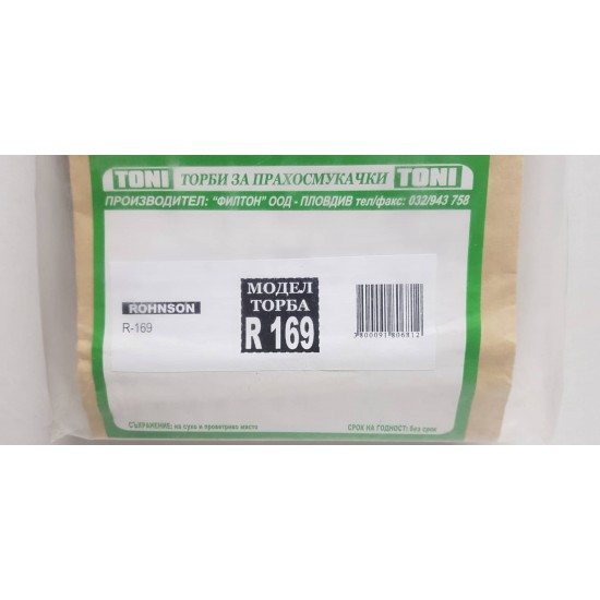 Toni R169 Торбички за прахосмукачка
