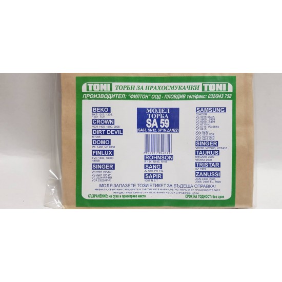 Toni SA59, SA63, PL105, SN12, TC66 Торбички за прахосмукачка