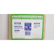 Toni TR14 / PL10 / SO17 Торбички за прахосмукачка