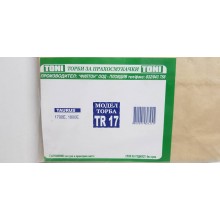 Toni TR17 Торбички за прахосмукачка