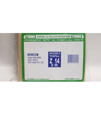 Toni Z14 / Z20 Торбички за прахосмукачка