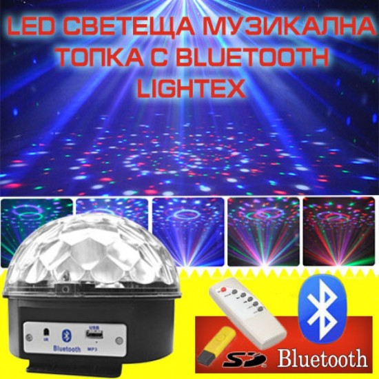 Lightex 721RL1000022 Светеща музикална топка