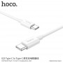 Hoco X23 Skilled Type-C to Type-C White Кабел Hoco X23 Skilled Type-C to Type-C White Кабел