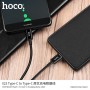 Hoco X23 Skilled Type-C to Type-C Black Кабел Hoco X23 Skilled Type-C to Type-C Black Кабел